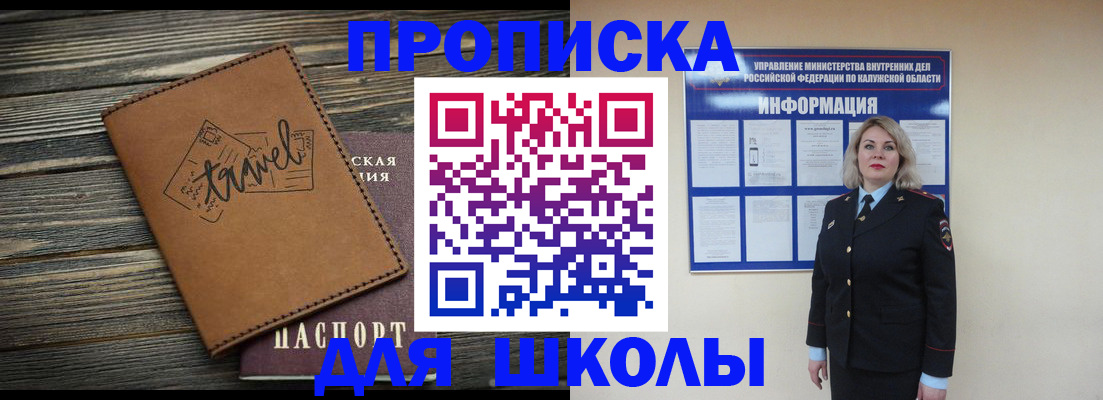 временная регистрация гарантия в Новокузнецке