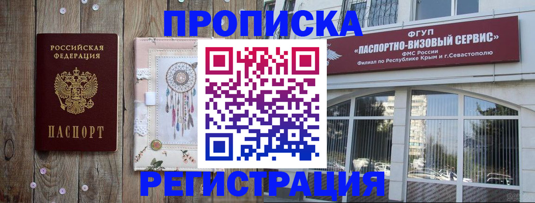 временная регистрация гарантия в Новокузнецке