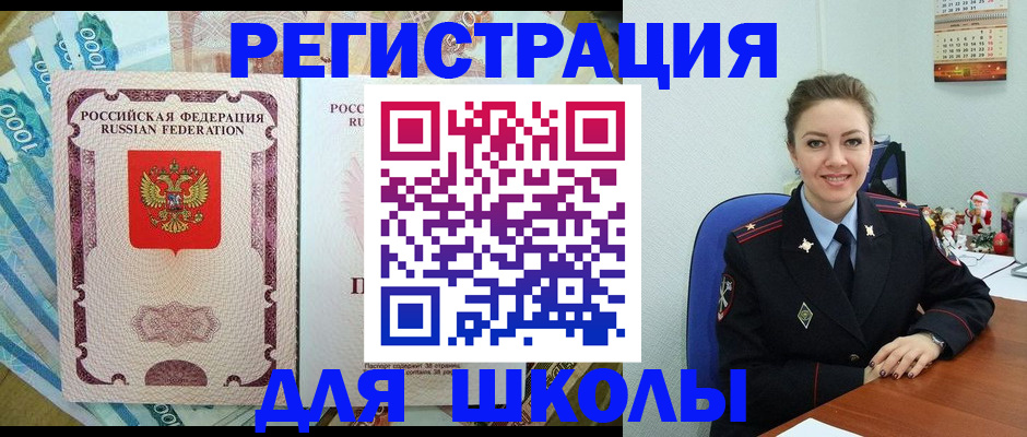 временная регистрация поиск в Новокузнецке